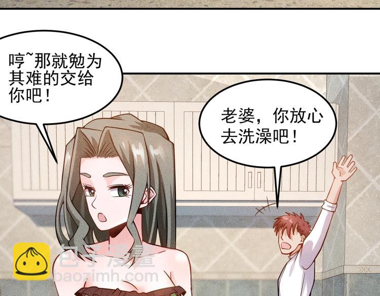 第39话 只是做个菜43