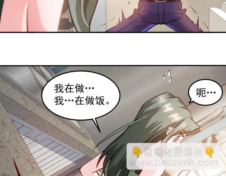 第39话 只是做个菜5