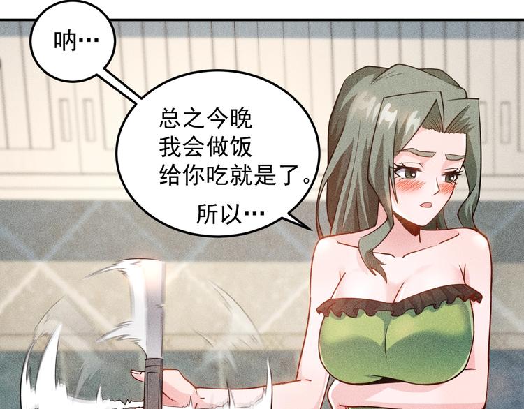 第39话 只是做个菜7