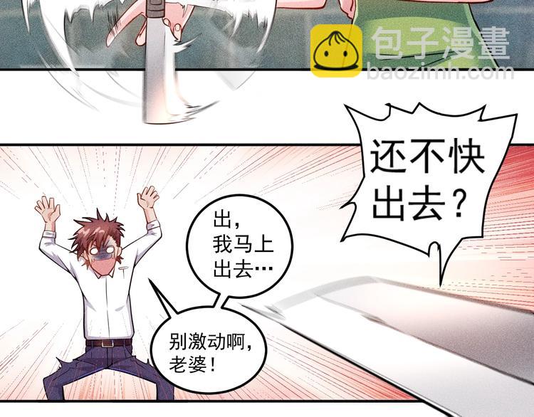第39话 只是做个菜8