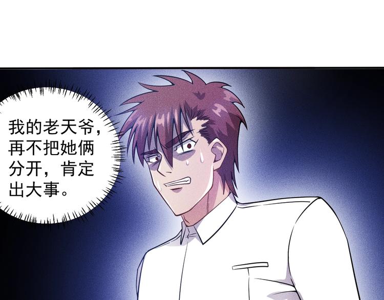 第42话 私人问题10