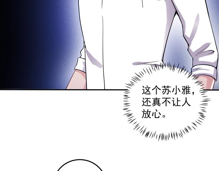 第42话 私人问题11