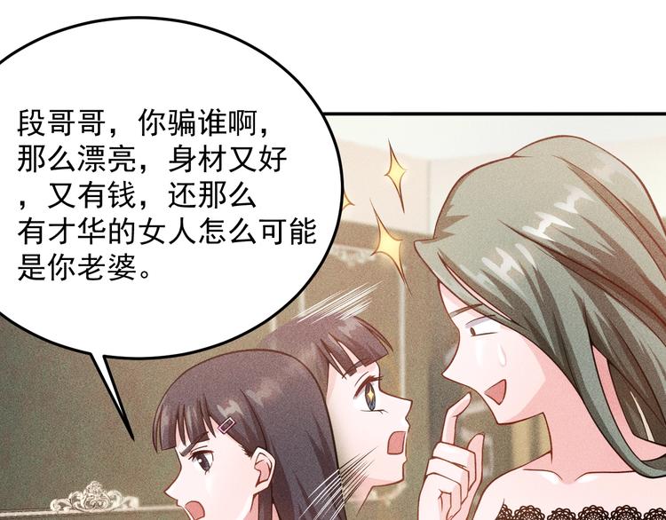 第42话 私人问题17