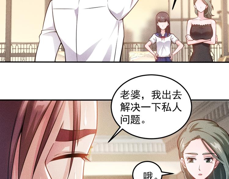第42话 私人问题22