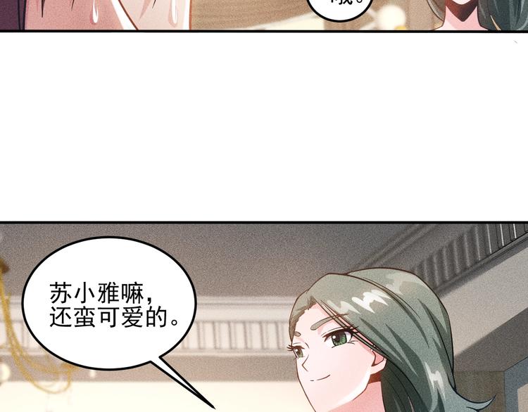 第42话 私人问题23