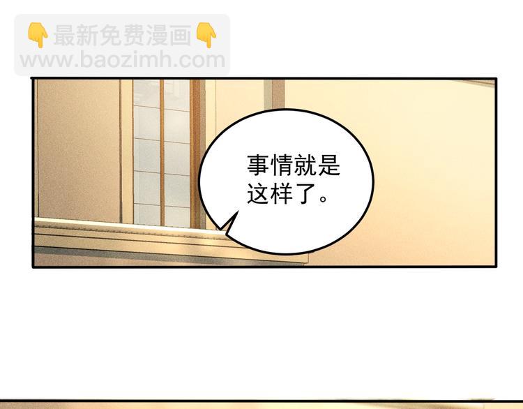 第42话 私人问题25