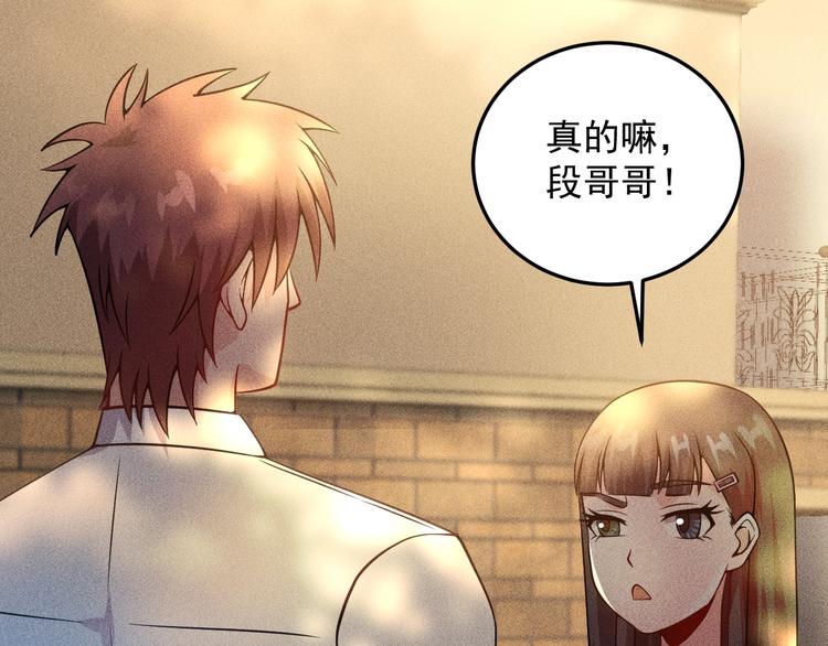 第42话 私人问题26
