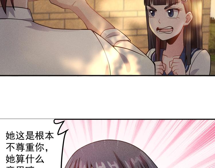 第42话 私人问题35