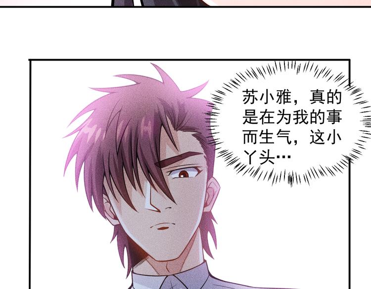 第42话 私人问题38