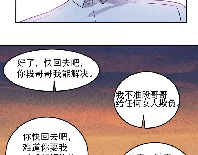 第42话 私人问题39