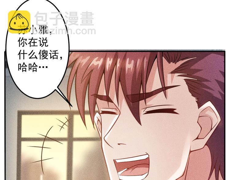 第42话 私人问题4