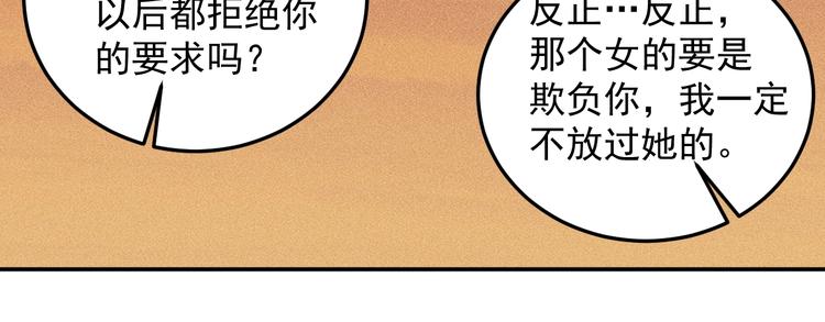 第42话 私人问题40