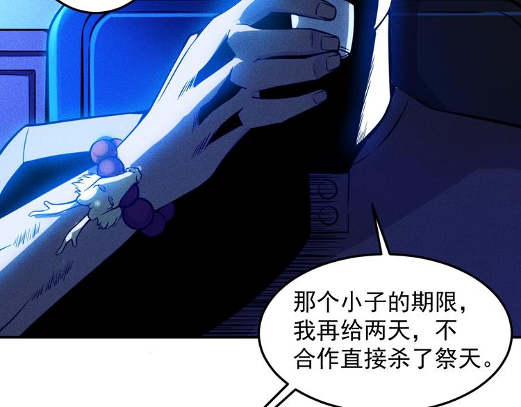 第42话 私人问题63