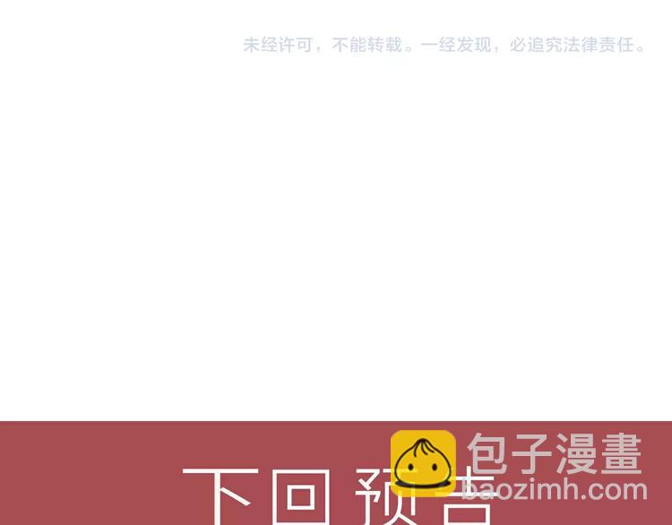 第42话 私人问题67