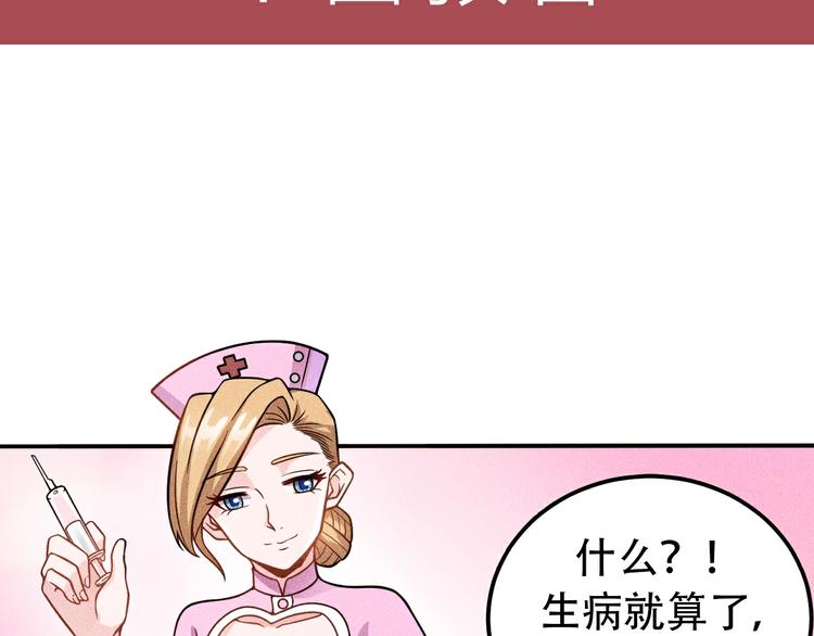 第42话 私人问题68