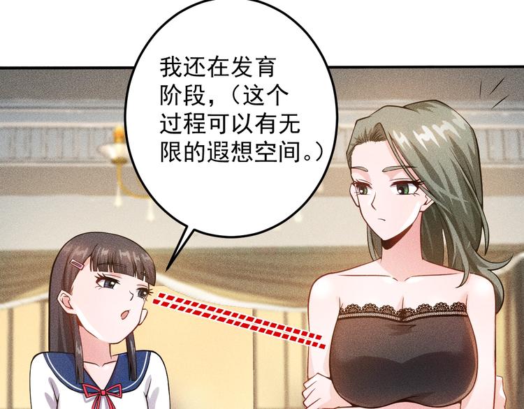 第42话 私人问题7