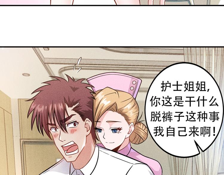 第42话 私人问题70