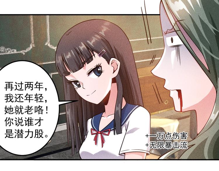 第42话 私人问题9