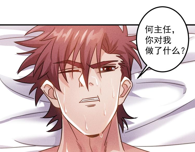 第46话 帮你治疗3