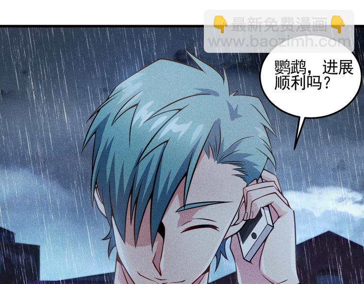 第46话 帮你治疗34