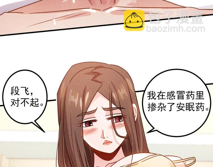 第46话 帮你治疗4