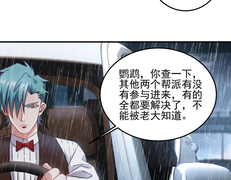 第46话 帮你治疗45