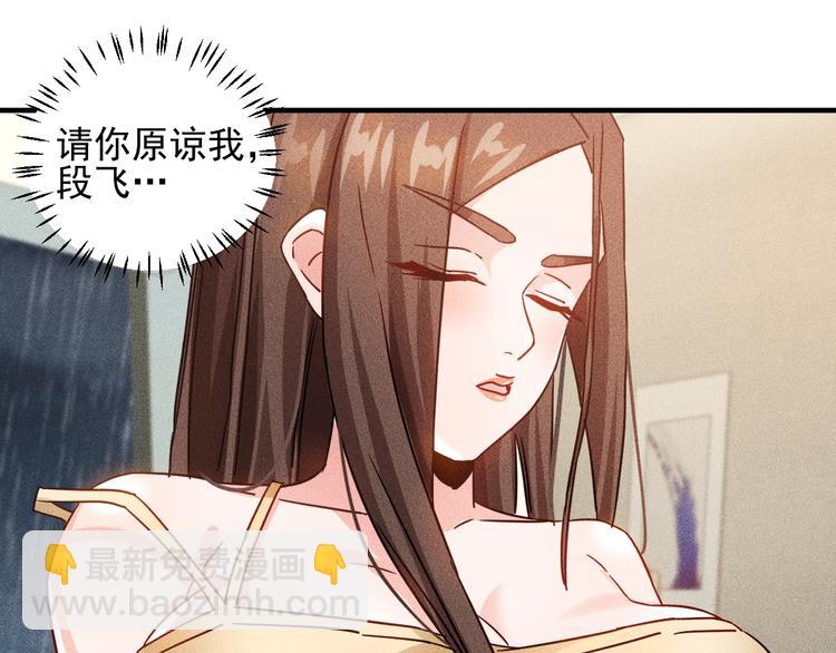第46话 帮你治疗6