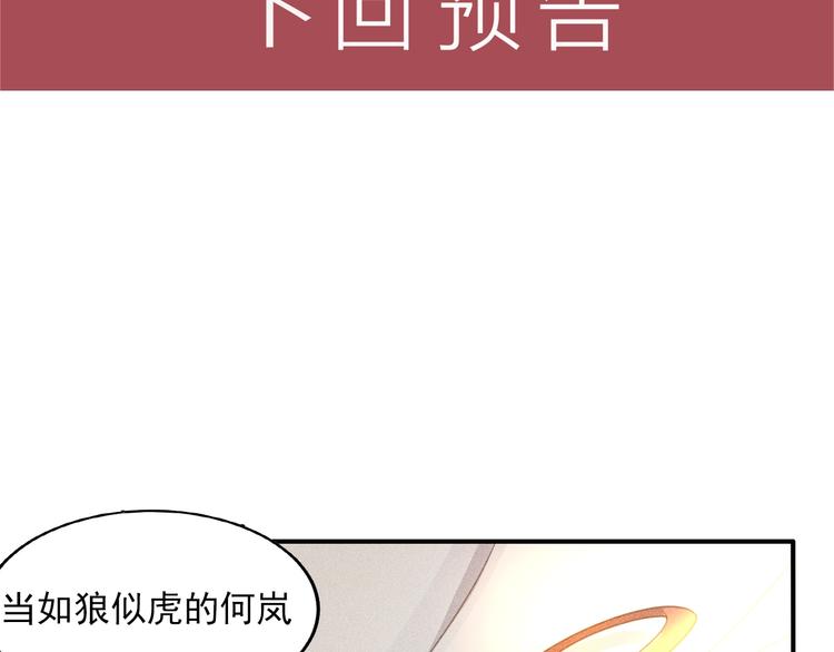 第46话 帮你治疗61