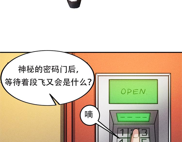 第46话 帮你治疗66