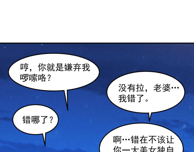 第53话 感人肺腑59
