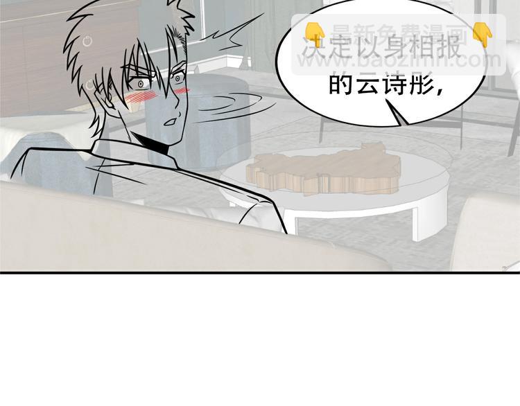 第53话 感人肺腑74
