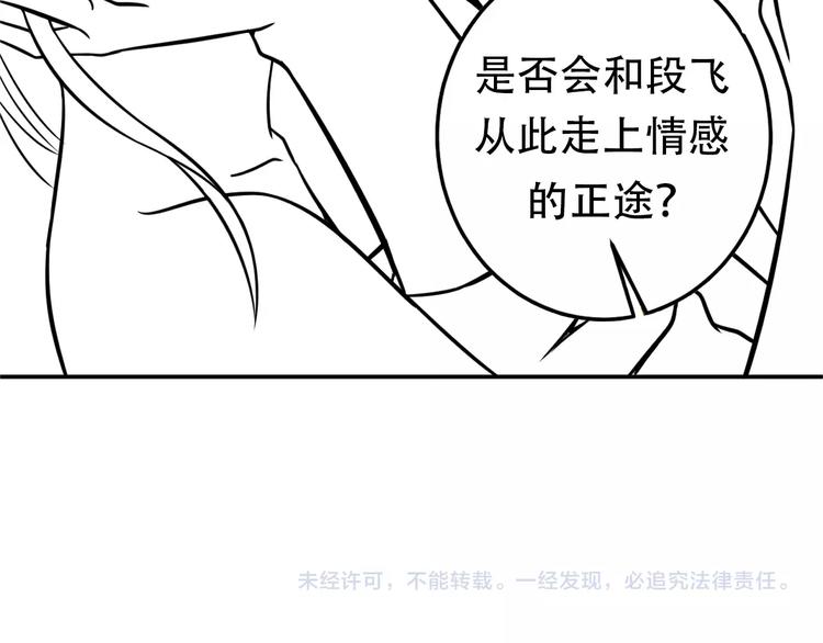 第53话 感人肺腑76