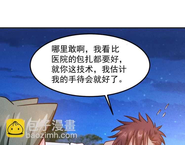 第54话 美好画面靠脑补10