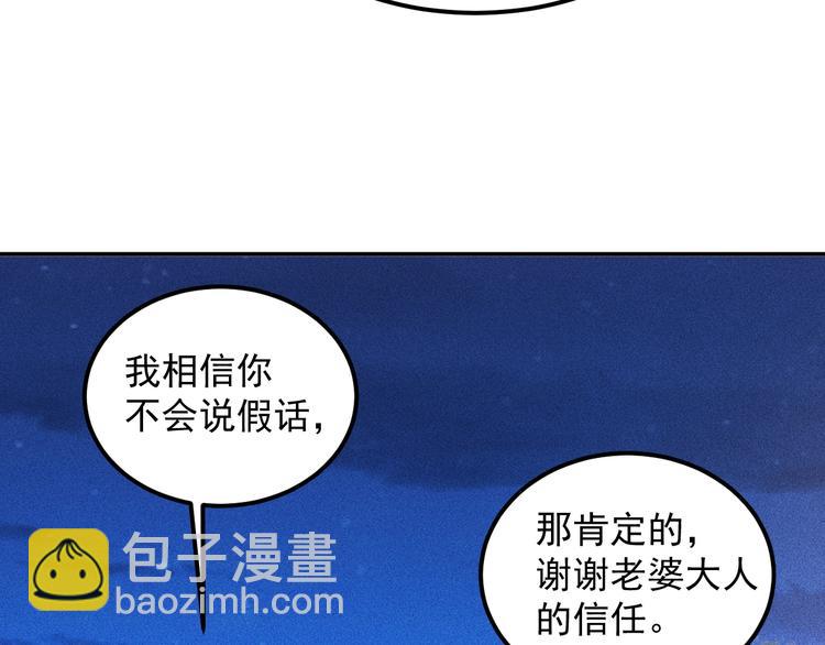 第54话 美好画面靠脑补14