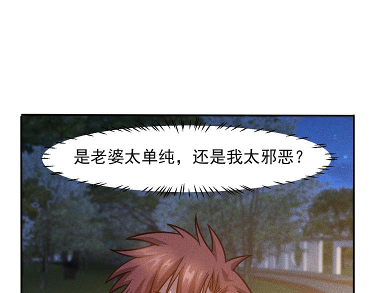 第54话 美好画面靠脑补2
