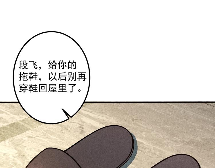 第54话 美好画面靠脑补20
