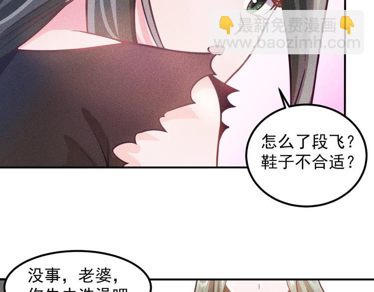 第54话 美好画面靠脑补29