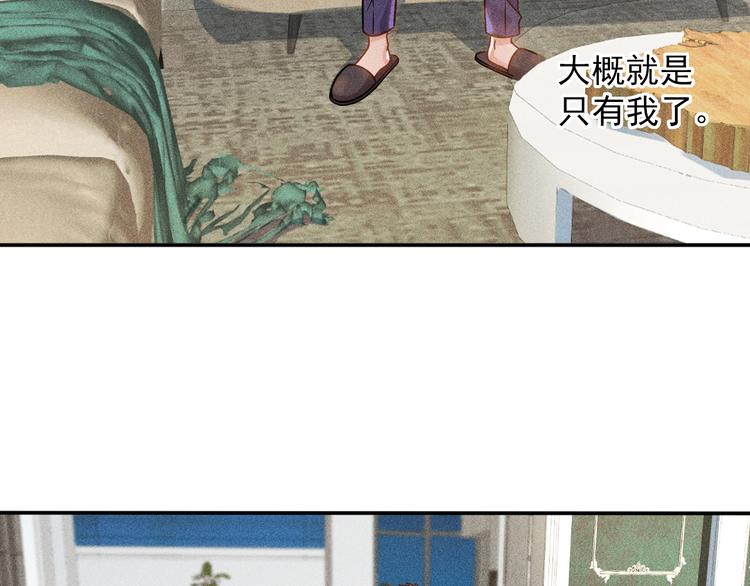 第54话 美好画面靠脑补32