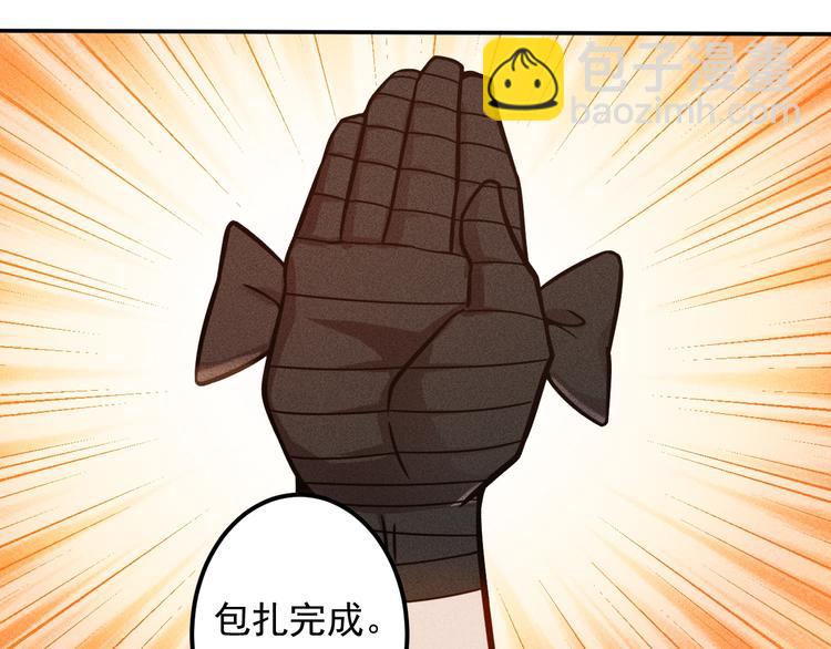 第54话 美好画面靠脑补4