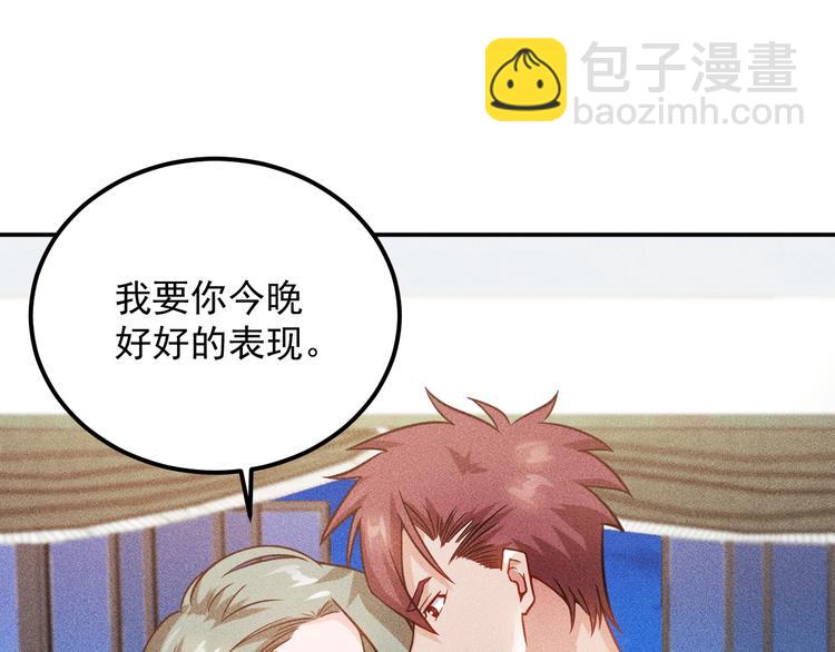第54话 美好画面靠脑补44