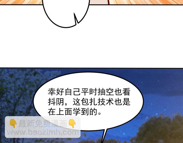 第54话 美好画面靠脑补5