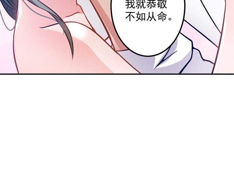第54话 美好画面靠脑补54