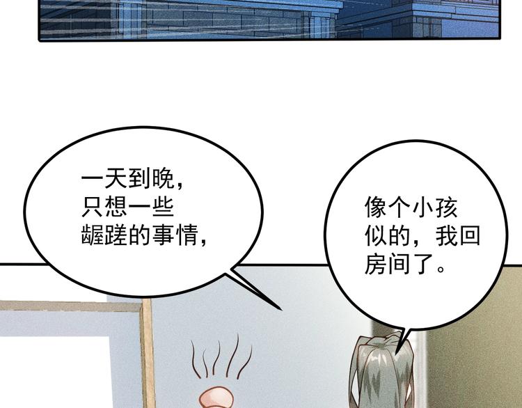 第54话 美好画面靠脑补67