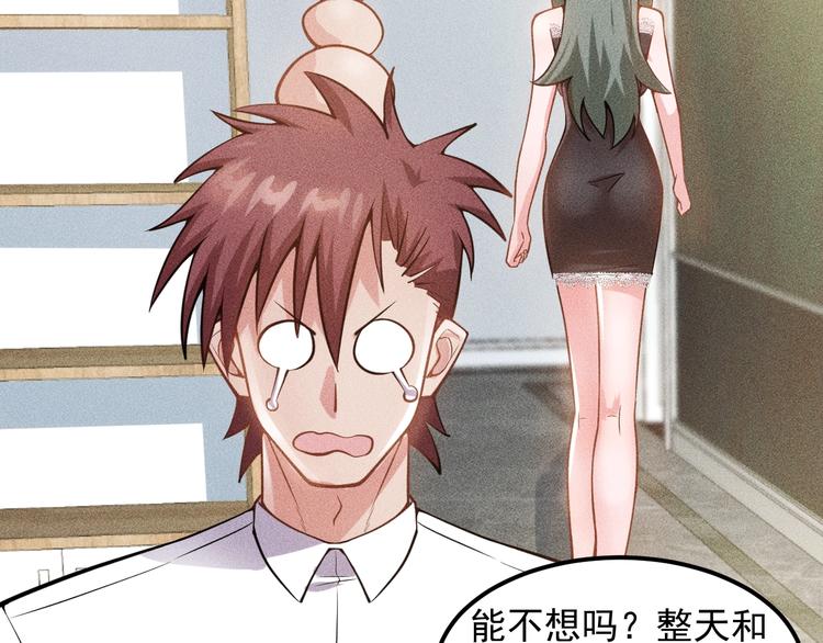 第54话 美好画面靠脑补68