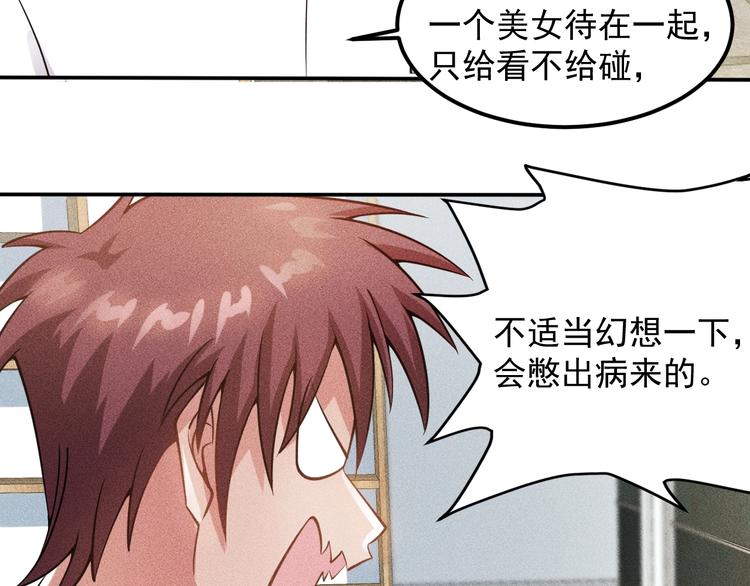 第54话 美好画面靠脑补69