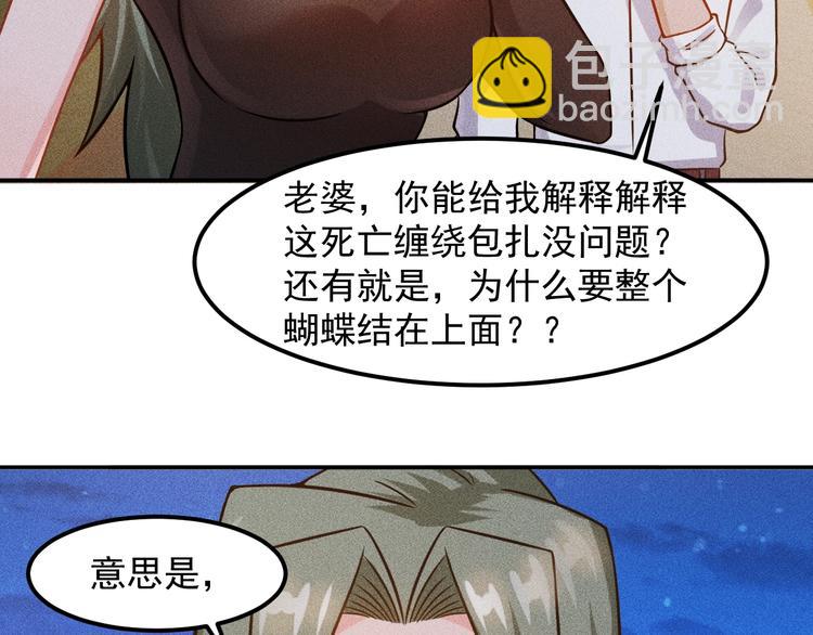 第54话 美好画面靠脑补7