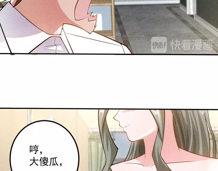第54话 美好画面靠脑补70