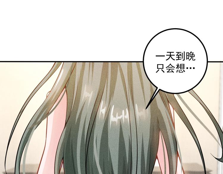 第54话 美好画面靠脑补73