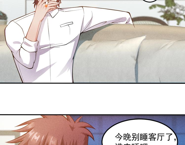 第54话 美好画面靠脑补75