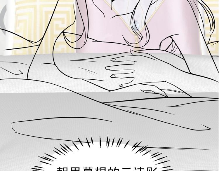 第54话 美好画面靠脑补80